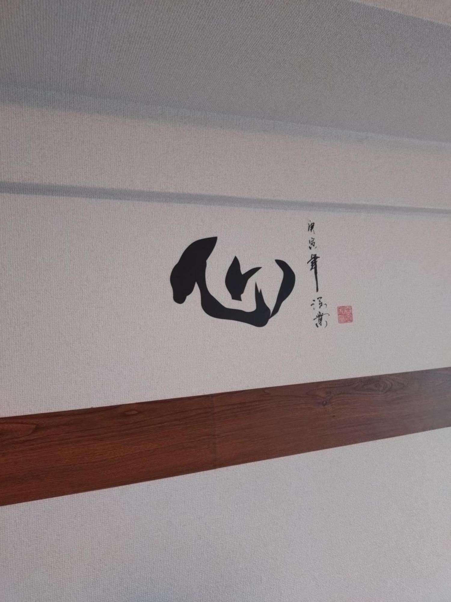 Sinjuku Sibuya 貸切アパート最大6人新宿近く * Tokio